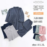 【お買い得1点2978円〜クーポン＆3点購入】【 翌日発送 】パジャマ 甚平風 ルームウエア 入院 パジャマ …