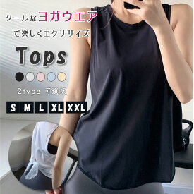 【お買い得1点1575円〜クーポン＆3点購入】ヨガウェア トップス タンクトップ レディース ノースリーブ ホットヨガ ピラティス フィットネス ジム ダンス スポーツウェア 薄手 胸元カバー 丸襟 背中スリット 結べる 燕尾デザイン メッシュ バックメッシュ ブラ紐隠せる