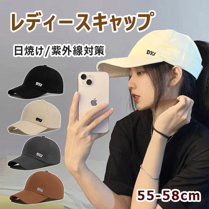 楽天市場 当店オススメ キャップ 帽子 レディース ポニーテール 髪を結んだまま被れる帽子 フリーサイズ 頭囲55 58cm マジックテープ 調整可 ツバ7cm 深めに被って 小顔見せ効果 日よけ 日焼け対策 紫外線予防 春 夏 秋 冬 野球帽 オシャレ かわいい Dream Shop