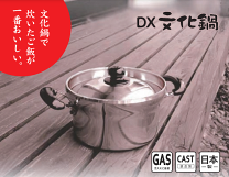 楽天市場】文化鍋 26cmの通販