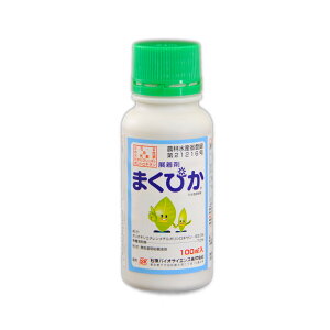 展着剤 まくぴか 100ml シリコーン系展着剤 農薬 添加 濡れ性 湿展性 改善 汚れ 防止