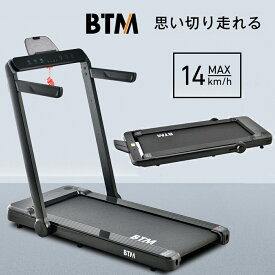 電動ランニングマシン ルームランナー 低床設計 MAX14km/h BTM 薄型 シンプル オシャレ ダイエット器具 有酸素運動 静音 折りたたみ 家庭用 エクササイズ 衝撃吸収 室内運動 健康器具 父の日ギフト