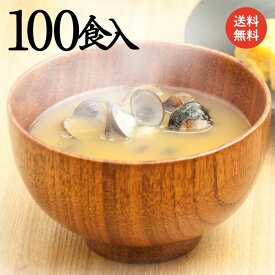 【インスタント　味噌汁　業務用】【本格・しじみ汁　100食セット】しじみ30g♪肝臓を大切に♪宍道湖産大和しじみの即席味噌汁(みそ汁)100食入。【送料無料　島根県産　蜆　シジミ　レトルト　寒しじみ　土用しじみ　母の日　父の日】