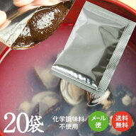 本格派「赤だし」味噌　20g×20袋【送料無料】【メール便】【みそ・味噌のみ】