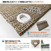 【省エネ紫外線カット・UVカット・遮光シート】日よけサンカットスクリーンサンシェード洋風すだれブラウンストライプハトメタイプ約幅90×高さ135cm