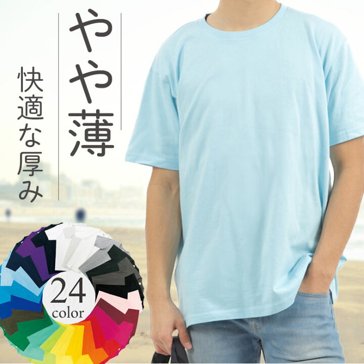 楽天市場】tシャツ メンズ 綿100% 無地 Tシャツ 半袖 シンプル 薄手 