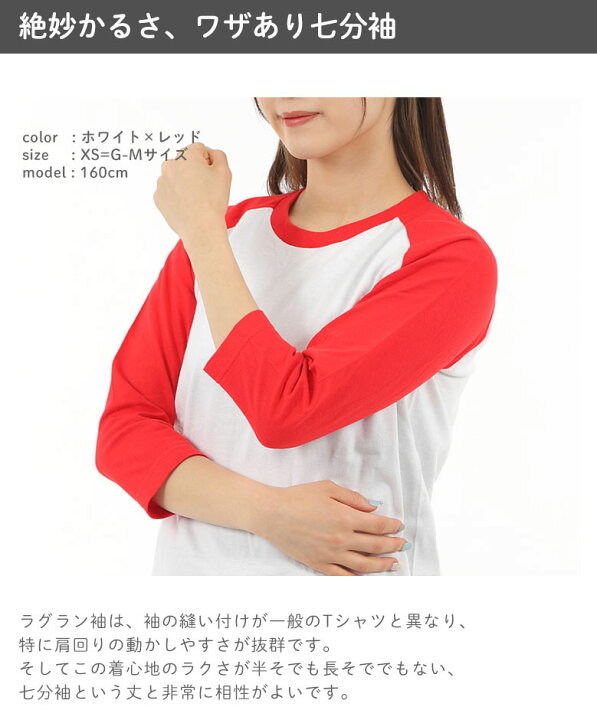 楽天市場】七分袖 tシャツ レディース ラグラン袖 7分袖 綿100% ロンT  