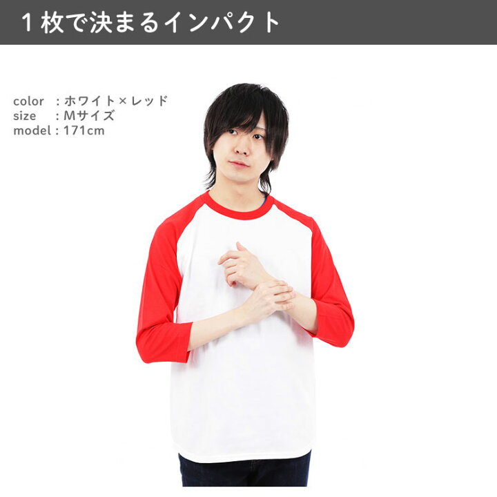 楽天市場】七分袖 tシャツ メンズ ラグラン袖 7分袖 綿100% ロンT 