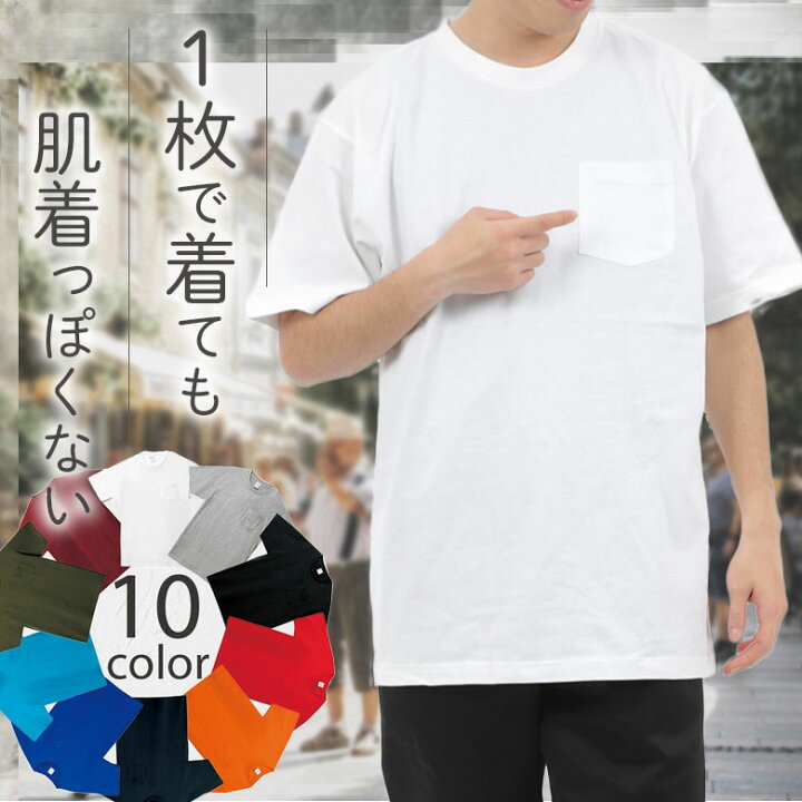 楽天市場】ポケットtシャツ メンズ 胸ポケット付き 半袖 綿100% クルー 