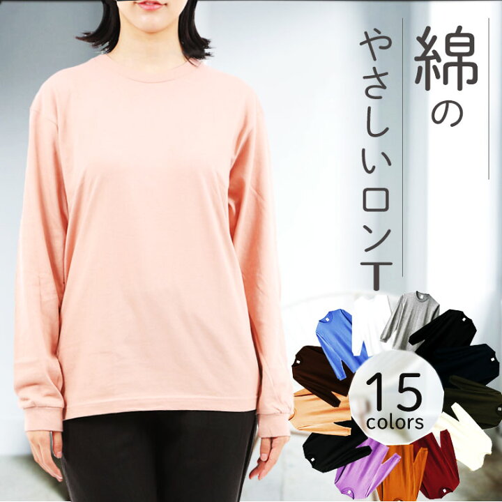 楽天市場】長袖 tシャツ レディース 綿100% レディース 長袖tシャツ  