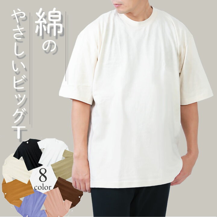 楽天市場】ビッグtシャツ メンズ 半袖 綿100％Tシャツ コットン100  