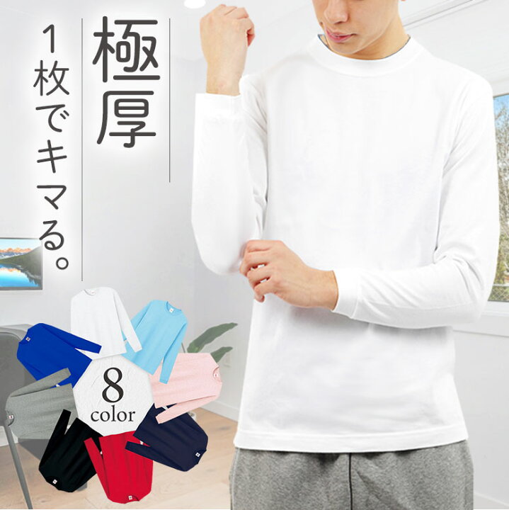 楽天市場】厚手 ロンt メンズ 長袖 tシャツ メンズ 長袖tシャツ t 