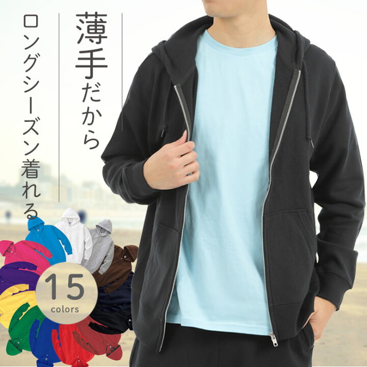 楽天市場】パーカー メンズ ジップアップパーカー 薄手 裏毛パイル地  