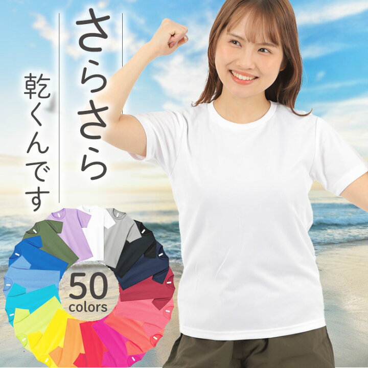 楽天市場】【サラッと快適×すぐ乾く】Tシャツ レディース 半袖 