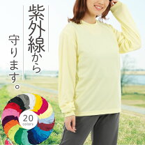 楽天市場】涼しい 長袖 t シャツ（レディースファッション）の通販