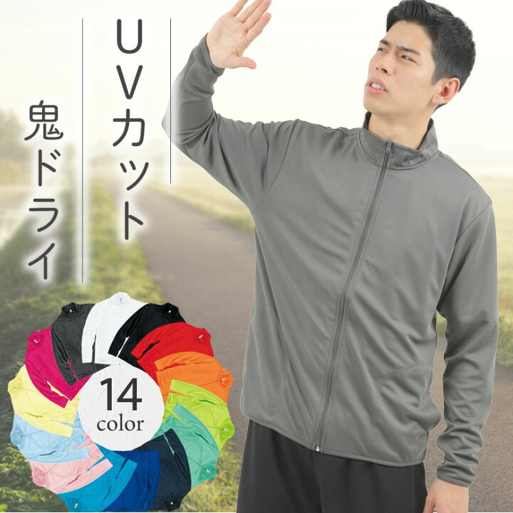 楽天市場】ジャージ上 メンズ ジップジャケット トラックジャケット  