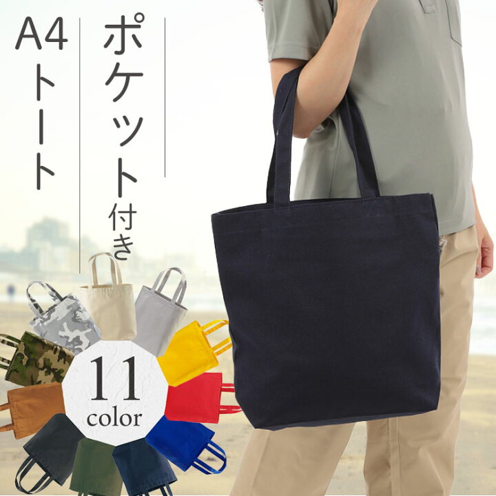 楽天市場】トートバッグ a4 キャンバス 黒 メンズ レディース  