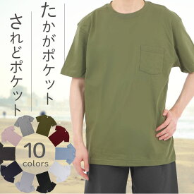 tシャツ メンズ 胸ポケット付き 半袖 綿100% クルーネック 襟ぐり狭め 白 シンプル 無地 涼しい 伸びない ビジネスインナー ルームウェア パジャマ トップス カットソー ウォーキング ヨガ ポケットシャツ メンズtシャツメンズ 綿Tシャツ ポケットtシャツ 春夏秋冬 5006