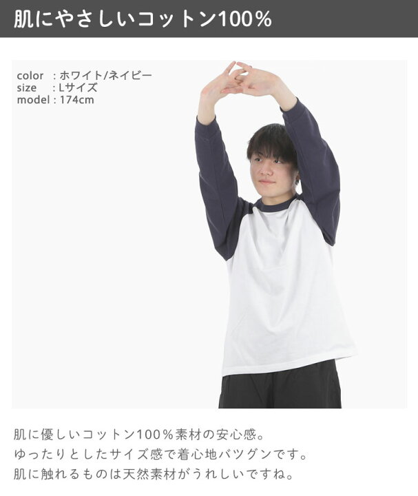 楽天市場】動きやすくラクに着れてサマになる】ラグラン長袖Tシャツ 