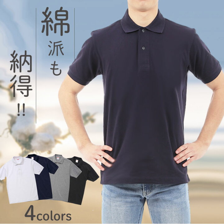 楽天市場】ポロシャツ メンズ 綿100％ 半袖 コットン100% 仕事着  