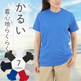 在庫限り 半額 tシャツ レディース 綿100% 無地 Tシャツ 半袖 シンプル 薄い 軽い 敏感肌 クルーネックティーシャツ ビジネスインナー 重ね着 トップス カットソー おしゃれ 涼しいコットン ルームウェア パジャマ スポーツ Tシャツ レディースtシャツレディース 春夏秋 5806