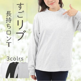 ロングティーシャツ レディース 長袖tシャツ tシャツ長袖 厚手 無地 綿100% ロンT クルーネック ロングtシャツ 長そで あったかい長袖 シンプルTシャツ ロンt コットン レディースロングTシャツ ロンTレディース ロングシャツ レディースロンT 部屋着 透けない 白 黒 5913