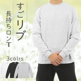 ロングティーシャツ メンズ 長袖tシャツ メンズ tシャツ長袖 厚手リブ有り 無地 綿100% ロンT クルーネック ロングtシャツ 長そで あったかい長袖 シンプルTシャツ ロンt コットン メンズロングTシャツ ロンTメンズ ロングシャツ メンズロンT 部屋着 透けない 白 黒 5913