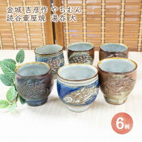 楽天市場】壺屋焼の通販