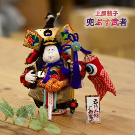 逸品 限定 もの 上原 装子 四季彩堂 店