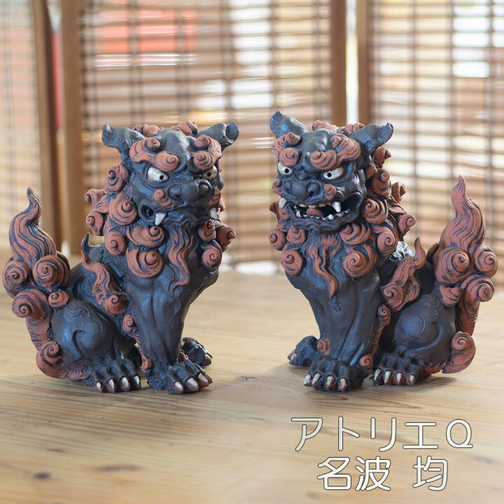 楽天市場】シーサー 名波均（アトリエQ）作 黒赤 沖縄工芸品 シーサー 