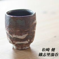 楽天市場】湯呑み（地域ブランド（陶磁器）益子焼）（茶道具・湯呑 