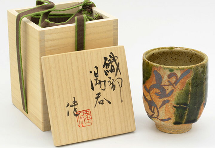 楽天市場】松崎健作 益子焼 織部湯呑 湯呑み 湯飲み 湯のみ ゆのみ 