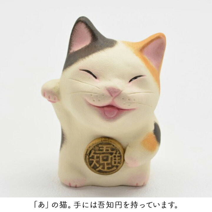 楽天市場】小澤康麿作 招き猫 福木枡「あ」「うん」 全2種（あM18 