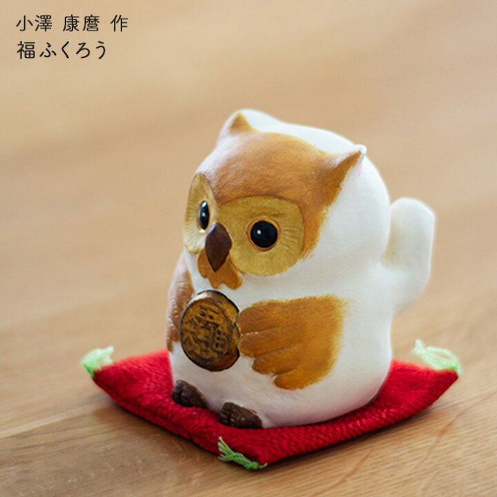 楽天市場】小澤康麿作 福ふくろう （M59） 招き猫 福 金運アップ 開運 