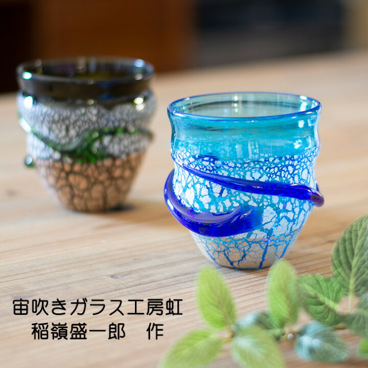 楽天市場】宙吹ガラス工房虹 稲嶺盛一郎（琉球ガラス）土紋波巻宙吹 