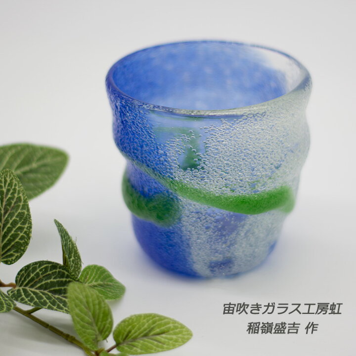 楽天市場】宙吹ガラス工房虹 稲嶺盛吉(琉球ガラス)作 二色泡彩流ロック  
