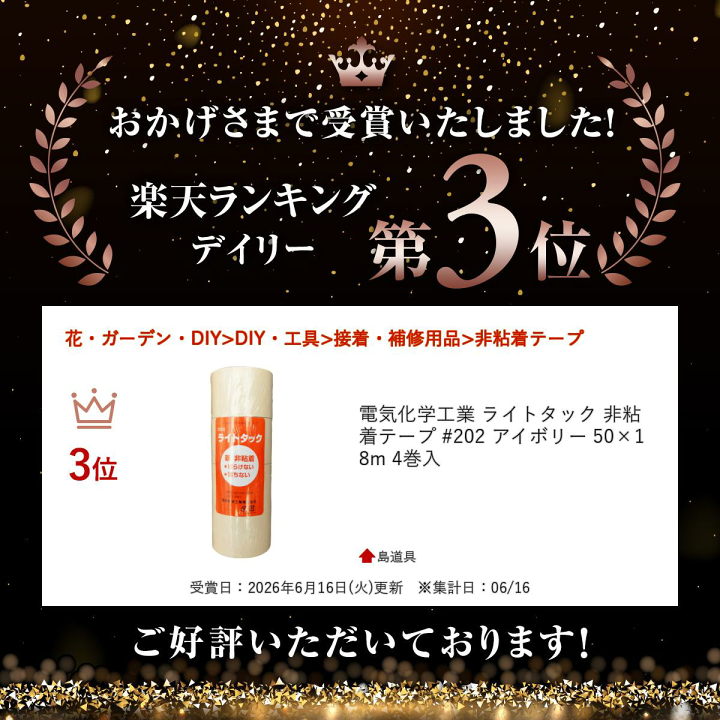 非粘着 ライトタック(アイボリー) 84巻 非粘着 ライトタック 非粘着 ライトタック(アイボリー) 84巻 非粘着 ライトタック