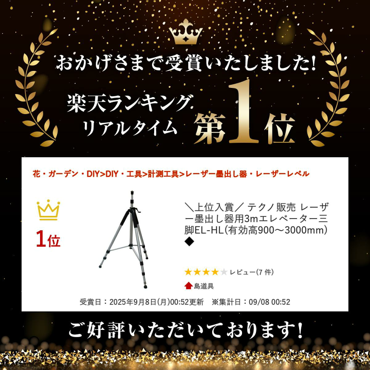 楽天市場】【8/1限定 1,000円クーポン配布】＼上位入賞／ テクノ販売