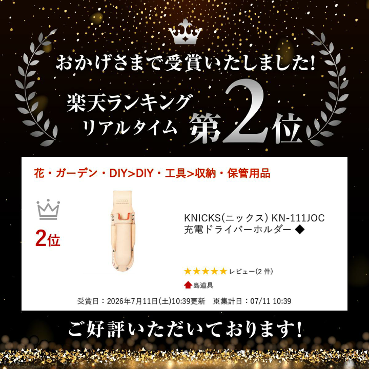 楽天市場】＼上位入賞／ KNICKS(ニックス) KN-111JOC 充電ドライバー