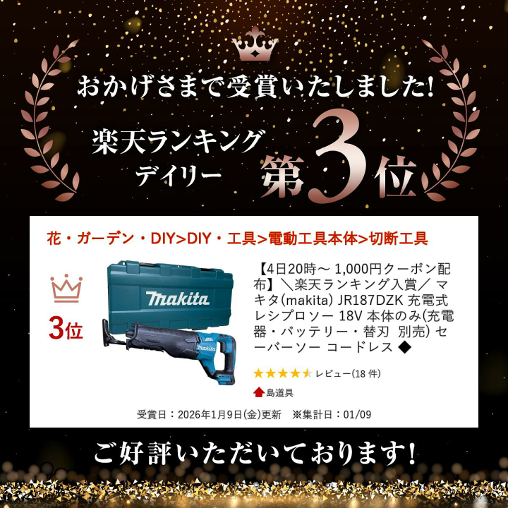 楽天市場】＼楽天ランキング入賞／ マキタ(makita) JR187DZK 充電式