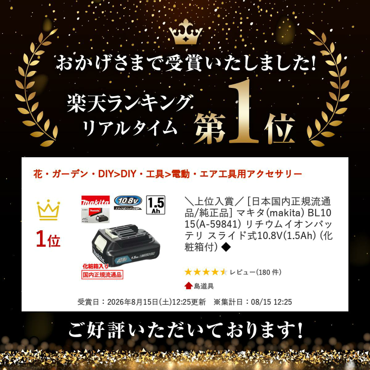 楽天市場】＼上位入賞／ [日本国内正規流通品/純正品] マキタ(makita
