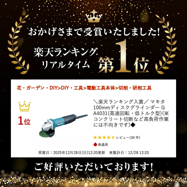 楽天市場】＼楽天ランキング入賞／ マキタ 100mmディスクグラインダー