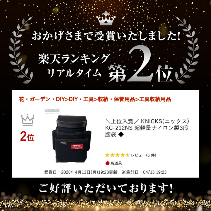 楽天市場】＼上位入賞／ KNICKS(ニックス) KC-212NS 超軽量ナイロン製3