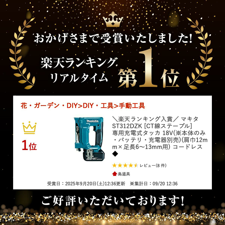 楽天市場】＼楽天ランキング入賞／ マキタ ST312DZK [CT線