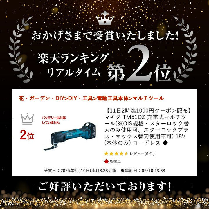 楽天市場】＼楽天ランキング入賞／ マキタ TM51DZ 充電式マルチ