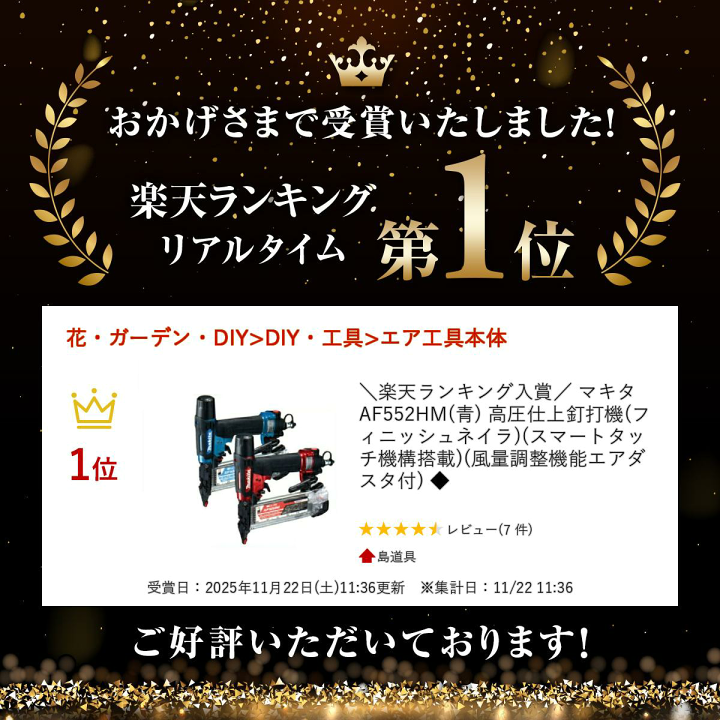 楽天市場】＼楽天ランキング入賞／ マキタ AF552HM(青) 高圧仕上釘打機