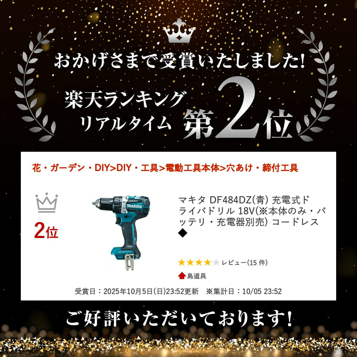 楽天市場】＼楽天ランキング入賞／ マキタ DF484DZ(青) 充電式ドライバ