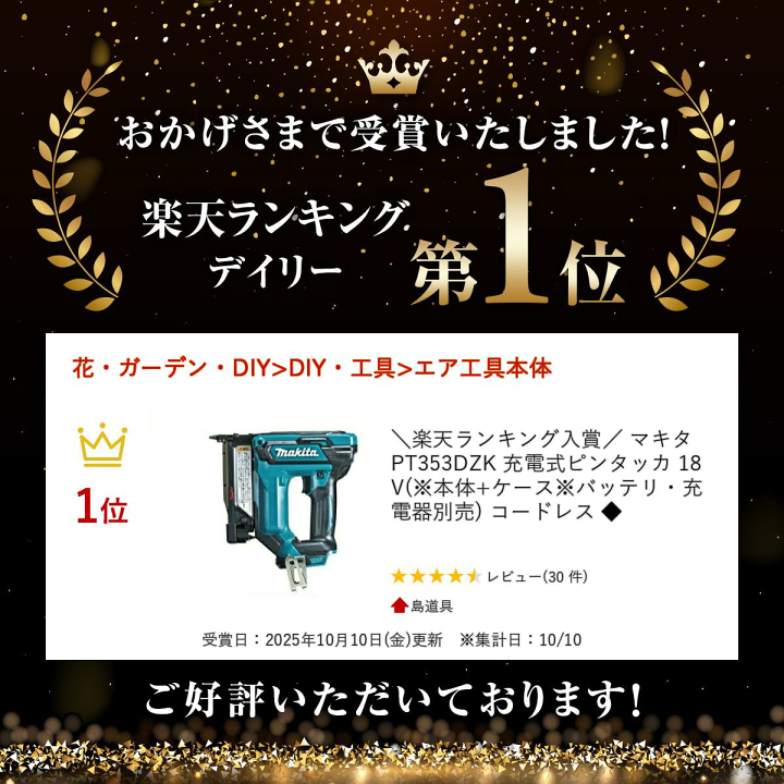 ☆マキタ Makita PT353DZK 充電式ピンタッカ◆低反動機構カウンターウェイト方式 マキタ(makita) PT353DZK 充電式ピンタッカ 18V 送料無料【解説