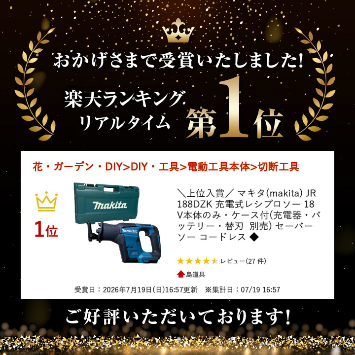 楽天市場】【4日20時〜 1,500円クーポン配布】＼上位入賞／ マキタ