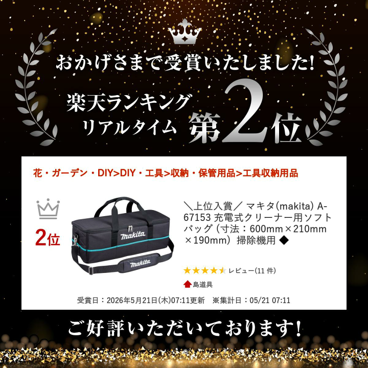 楽天市場】＼上位入賞／ マキタ(makita) A-67153 充電式クリーナー用